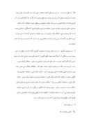 تحقیق در مورد بررسی انتقادی قانون مجازات عمومی ایران مصوب تیرماه 1352 صفحه 6 