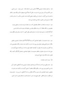 تحقیق در مورد بررسی انتقادی قانون مجازات عمومی ایران مصوب تیرماه 1352 صفحه 7 