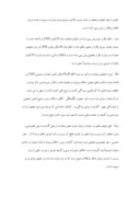 تحقیق در مورد بررسی انتقادی قانون مجازات عمومی ایران مصوب تیرماه 1352 صفحه 8 