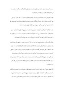 تحقیق در مورد ولایت قهری در حقوق ایران و حقوق تطبیقی صفحه 8 