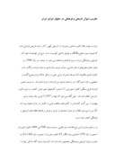 تحقیق در مورد تخریب اموال تاریخی و فرهنگی در حقوق جزای ایران صفحه 1 