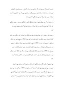 تحقیق در مورد تخریب اموال تاریخی و فرهنگی در حقوق جزای ایران صفحه 2 