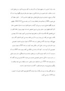 تحقیق در مورد تخریب اموال تاریخی و فرهنگی در حقوق جزای ایران صفحه 3 