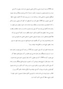 تحقیق در مورد تخریب اموال تاریخی و فرهنگی در حقوق جزای ایران صفحه 4 