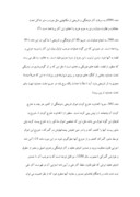 تحقیق در مورد تخریب اموال تاریخی و فرهنگی در حقوق جزای ایران صفحه 5 