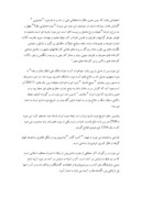 تحقیق در مورد نگاهی گذرا به تاریخچه موزه و موزه داری در ایران و جهان صفحه 3 