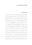 تحقیق در مورد تحلیل ماده 41 قانون مجازات اسلامی صفحه 1 