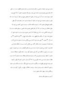 تحقیق در مورد تحلیل ماده 41 قانون مجازات اسلامی صفحه 2 