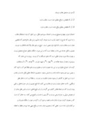 تحقیق در مورد تحلیل ماده 41 قانون مجازات اسلامی صفحه 3 