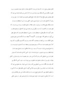 تحقیق در مورد تحلیل ماده 41 قانون مجازات اسلامی صفحه 4 