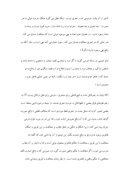 تحقیق در مورد تحلیل ماده 41 قانون مجازات اسلامی صفحه 5 