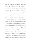 تحقیق در مورد تحلیل ماده 41 قانون مجازات اسلامی صفحه 6 