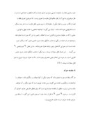 تحقیق در مورد تحلیل ماده 41 قانون مجازات اسلامی صفحه 7 