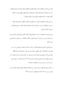 تحقیق در مورد تحلیل ماده 41 قانون مجازات اسلامی صفحه 8 