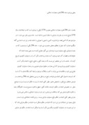 تحقیق در مورد بحثی پیرامون ماده 296 قانون مجازات اسلامی صفحه 1 