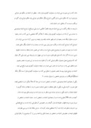تحقیق در مورد بحثی پیرامون ماده 296 قانون مجازات اسلامی صفحه 2 