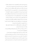 تحقیق در مورد بحثی پیرامون ماده 296 قانون مجازات اسلامی صفحه 6 