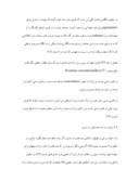 تحقیق در مورد ابراء در حقوق ایران و انگلیس صفحه 4 