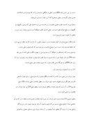 تحقیق در مورد ابراء در حقوق ایران و انگلیس صفحه 5 
