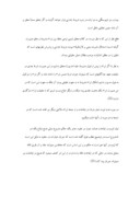 تحقیق در مورد ابراء در حقوق ایران و انگلیس صفحه 6 