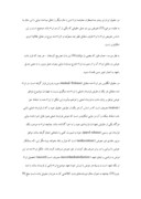 تحقیق در مورد ابراء در حقوق ایران و انگلیس صفحه 9 