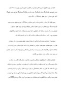 دانلود مقاله اتحاد و اختلاف افقها در ثبوت رؤیت هلال صفحه 2 