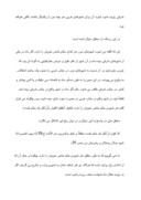 دانلود مقاله اتحاد و اختلاف افقها در ثبوت رؤیت هلال صفحه 9 