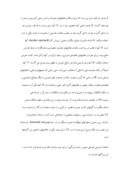 دانلود مقاله درآمدی بر درک جرم سازمان یافته و مظاهرفرا ملی آن صفحه 2 