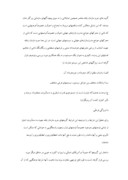 دانلود مقاله درآمدی بر درک جرم سازمان یافته و مظاهرفرا ملی آن صفحه 4 