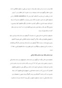 دانلود مقاله درآمدی بر درک جرم سازمان یافته و مظاهرفرا ملی آن صفحه 6 