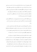 دانلود مقاله درآمدی بر درک جرم سازمان یافته و مظاهرفرا ملی آن صفحه 8 
