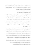 تحقیق در مورد قسامه صفحه 7 