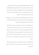 تحقیق در مورد قسامه صفحه 9 