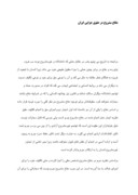 تحقیق در مورد دفاع مشروع در حقوق جزایی ایران صفحه 1 