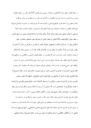 تحقیق در مورد دفاع مشروع در حقوق جزایی ایران صفحه 2 