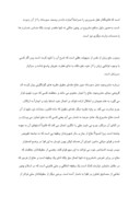 تحقیق در مورد دفاع مشروع در حقوق جزایی ایران صفحه 3 