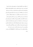 مقاله در مورد بررسی سم شناسی موارد مرگ ناشی از خونریزی داخل مغزی در سوء مصرف کنندگان مواد روانگردان در مدت یکسال در مرکز پزشکی قانونی تهران صفحه 2 