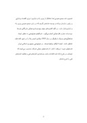 مقاله در مورد هواپیمایی جمهوری اسلامی ایران ( هما ) ( فعالیت و حسابداری انبارهای فنی ) صفحه 4 