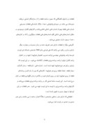 مقاله در مورد هواپیمایی جمهوری اسلامی ایران ( هما ) ( فعالیت و حسابداری انبارهای فنی ) صفحه 6 