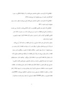 مقاله در مورد هواپیمایی جمهوری اسلامی ایران ( هما ) ( فعالیت و حسابداری انبارهای فنی ) صفحه 7 