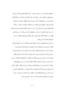 مقاله در مورد هواپیمایی جمهوری اسلامی ایران ( هما ) ( فعالیت و حسابداری انبارهای فنی ) صفحه 8 