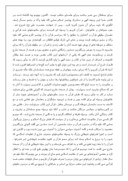 تحقیق در مورد متن کامل وصیتنامه سیاسى و الهى بنیان گذار جمهورى اسلامى صفحه 2 