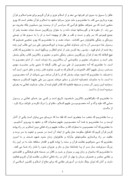 تحقیق در مورد متن کامل وصیتنامه سیاسى و الهى بنیان گذار جمهورى اسلامى صفحه 3 