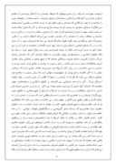 تحقیق در مورد متن کامل وصیتنامه سیاسى و الهى بنیان گذار جمهورى اسلامى صفحه 4 