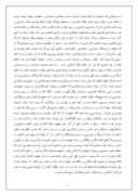 تحقیق در مورد متن کامل وصیتنامه سیاسى و الهى بنیان گذار جمهورى اسلامى صفحه 5 