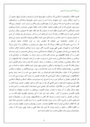 تحقیق در مورد متن کامل وصیتنامه سیاسى و الهى بنیان گذار جمهورى اسلامى صفحه 6 
