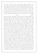 تحقیق در مورد متن کامل وصیتنامه سیاسى و الهى بنیان گذار جمهورى اسلامى صفحه 8 