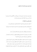 مقاله در مورد جرم سیاسی جرمی علیه طرز اداره حکومت صفحه 1 