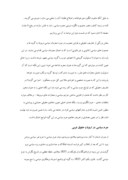 مقاله در مورد جرم سیاسی جرمی علیه طرز اداره حکومت صفحه 3 