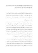 مقاله در مورد جرم سیاسی جرمی علیه طرز اداره حکومت صفحه 4 